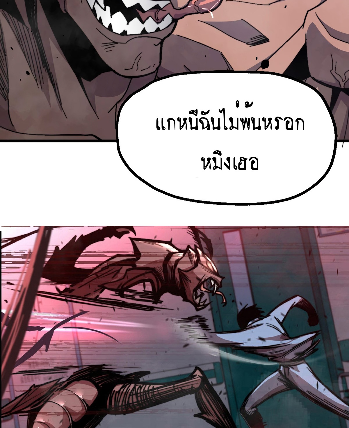 Super Evolution ตอนที่ 10 หน้า 34