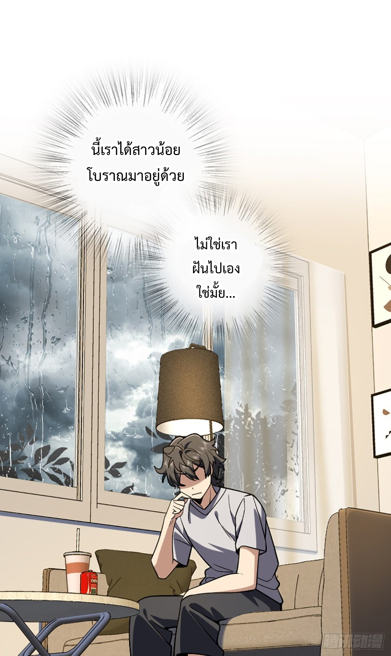 ภรรยาผมเป็นผู้ฝึกตนเมื่อพันปีก่อน ตอนที่ 4 หน้า 36