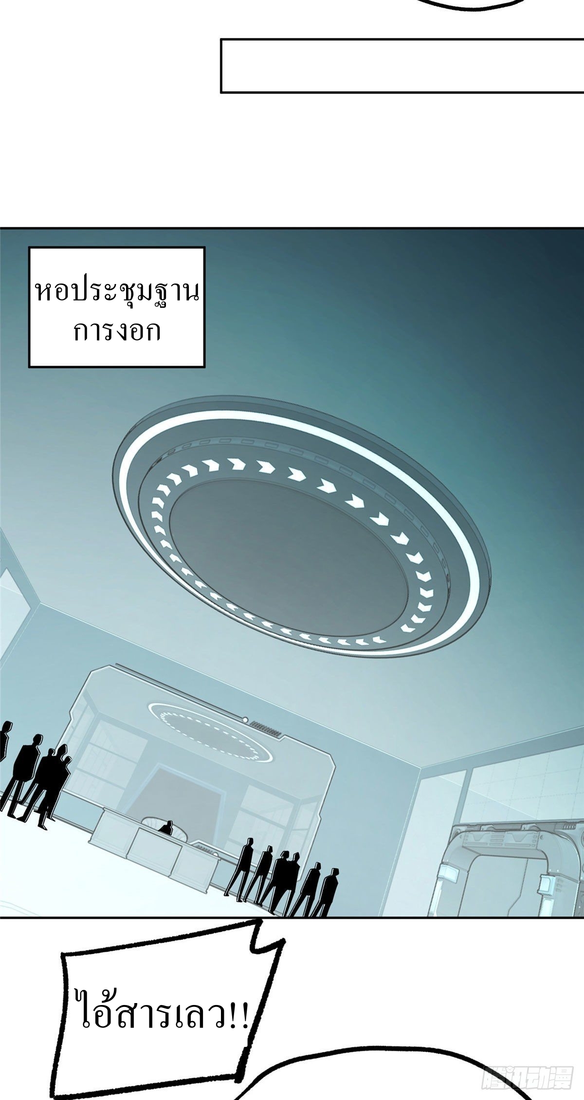 สุดยอดช่างกล ตอนที่ 11 หน้า 19