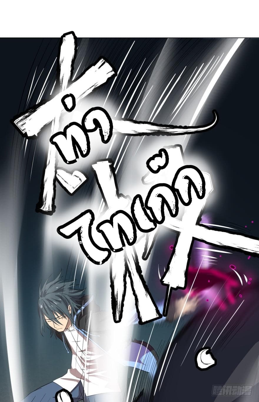 List of villains ตอนที่ 19 หน้า 28