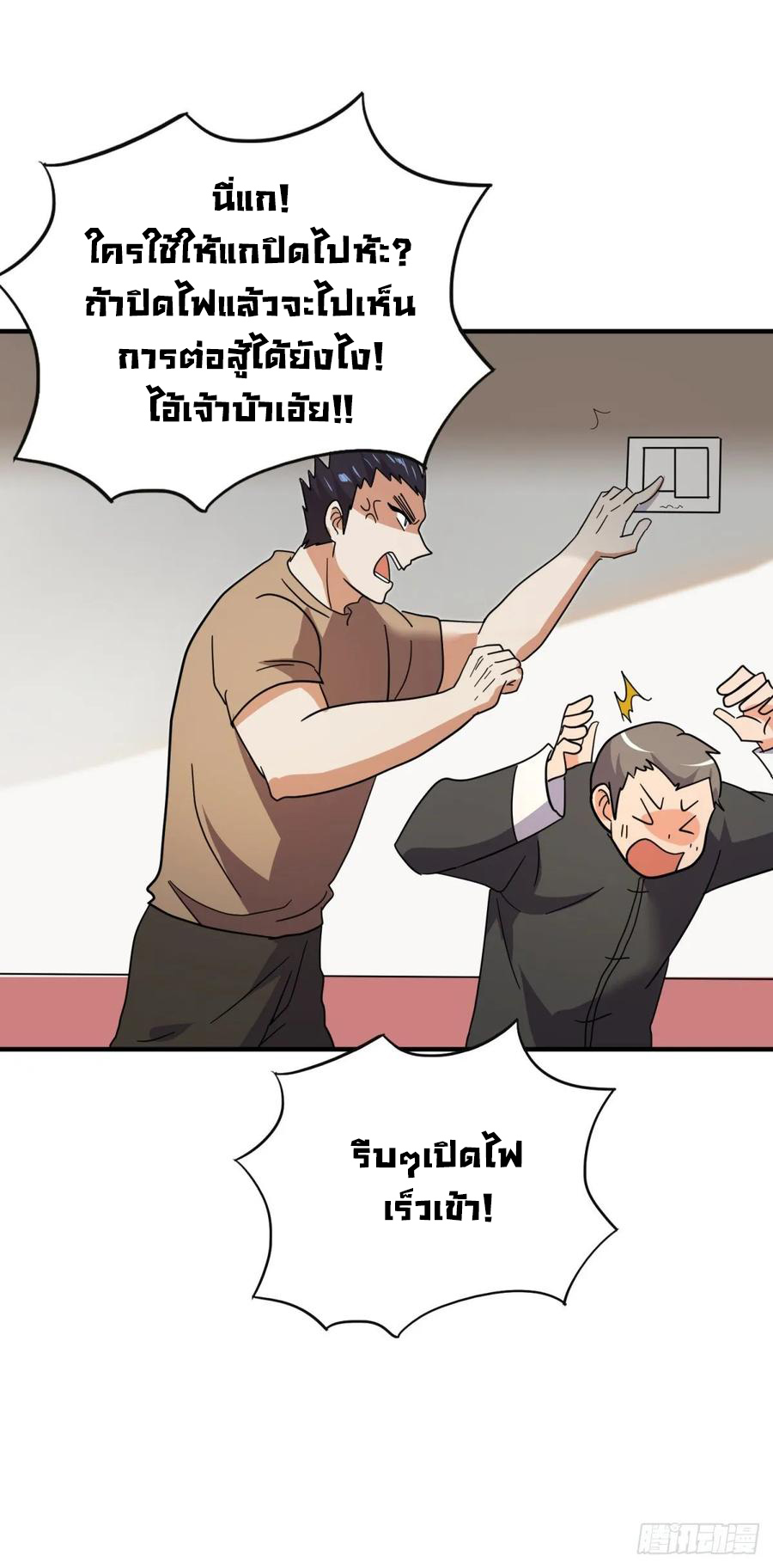 ระบบไลฟ์สด เจ้าพ่อสายเปย์ ตอนที่ 53 หน้า 18