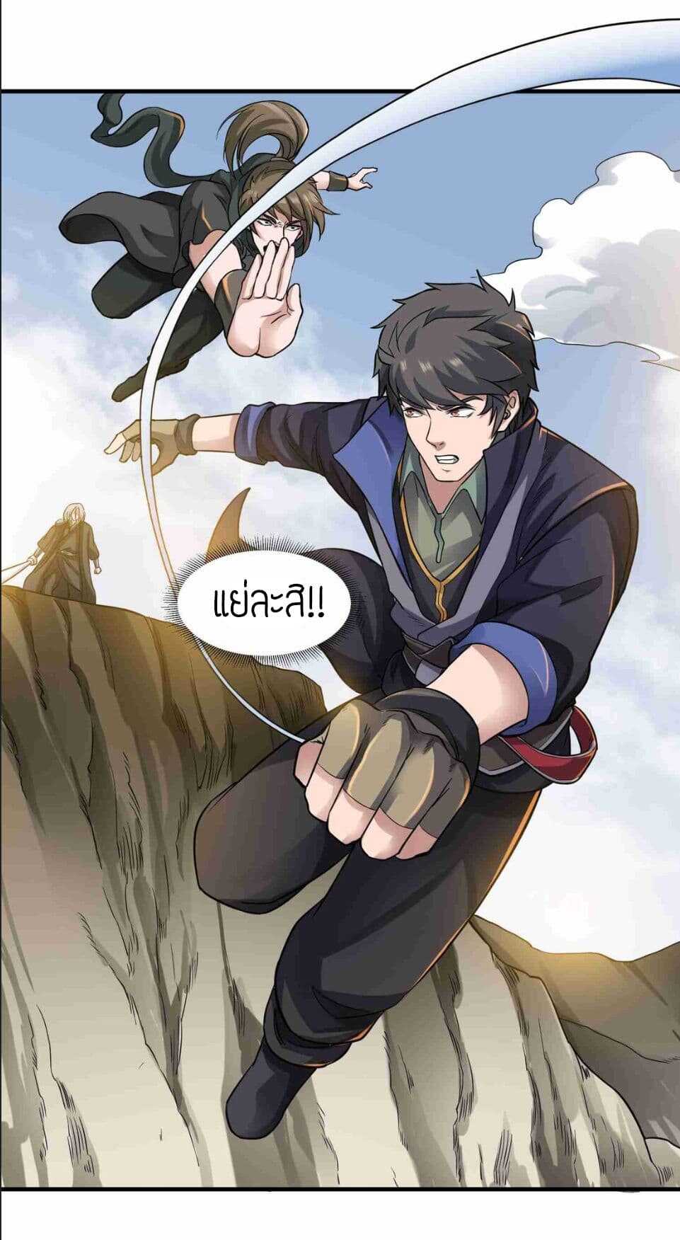 Super Warrior in Another World ทหารเซียนไปหาเมียที่ต่างโลก (กำลังแปลอยู่) ตอนที่ 46 หน้า 25