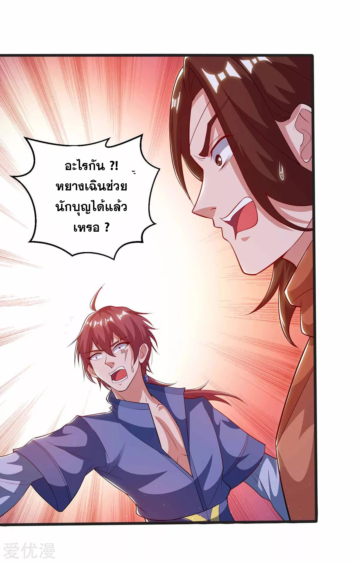 จักรพรรดิ 80,000 ปี ตอนที่ 76 หน้า 22