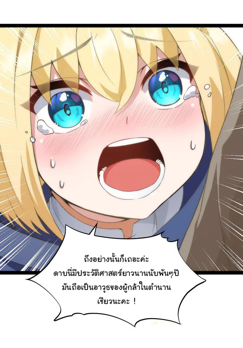 ผู้กล้าอย่างข้าจะพิชิตโลกาด้วยเงิน ( This Hero is a Money Supremacist ) ตอนที่ 2 หน้า 5