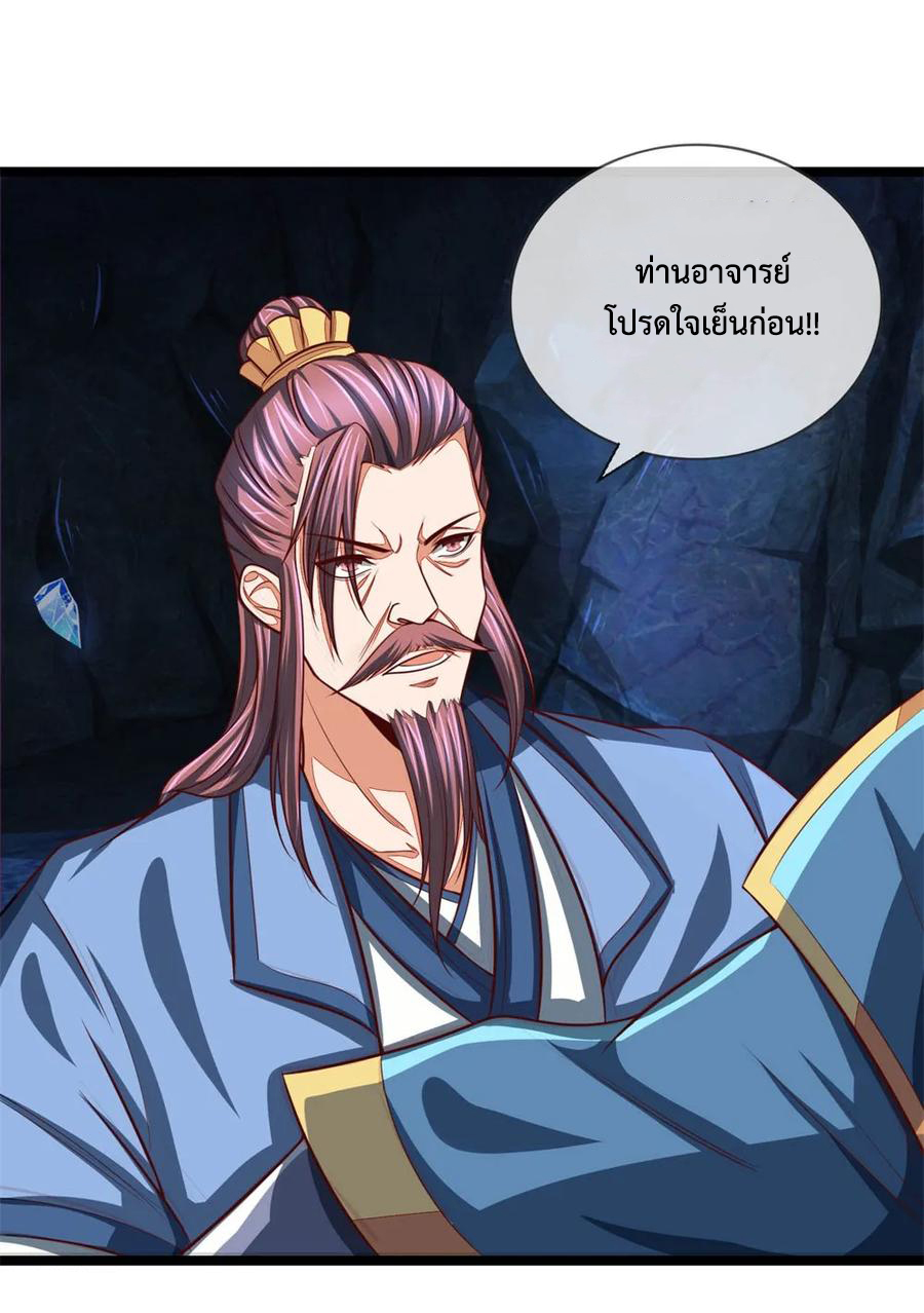 |.ตำนานราชันย์เทพสวรรค์ ตอนที่ 124 หน้า 7