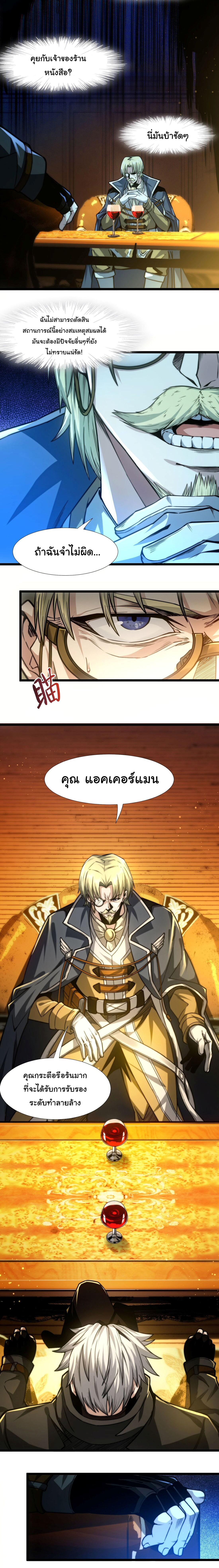 i'm really not the demon god's lackey ตอนที่ 43 หน้า 4