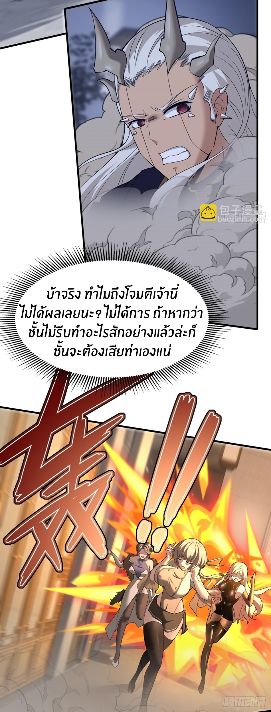 ขอล่ะอย่าเป็นที่ 1 เลย ตอนที่ 74 หน้า 20