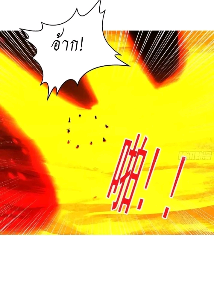 สุดยอดลูกเขยเกิดใหม่ ตอนที่ 1 หน้า 23