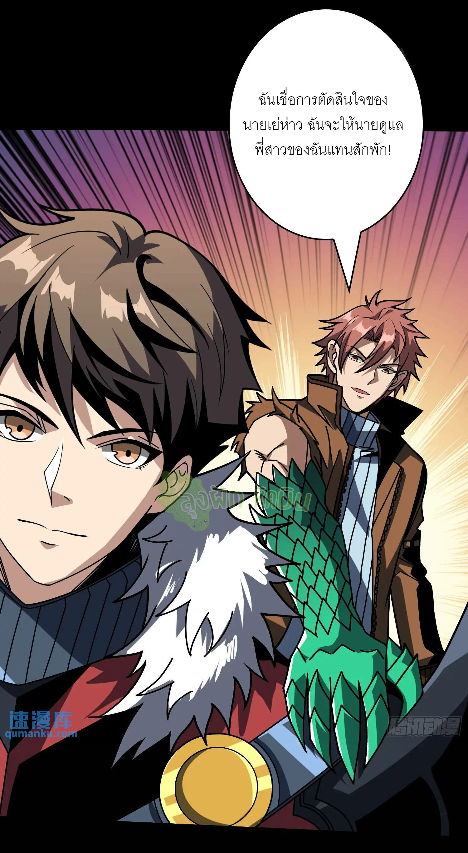 (ชนจีน) IT STARTS WITH A KINGPIN ACCOUNT - จุติจอมราชัน ตอนที่ 447 หน้า 5