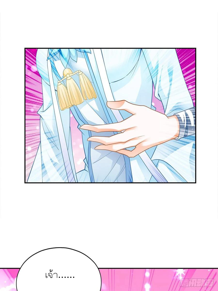 Nine Stars Overlord Body ตอนที่ 12 หน้า 28