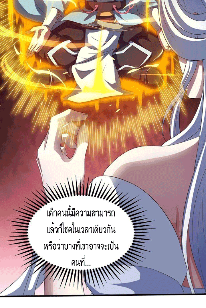 One Step Toward Freedom ตอนที่ 120 หน้า 20