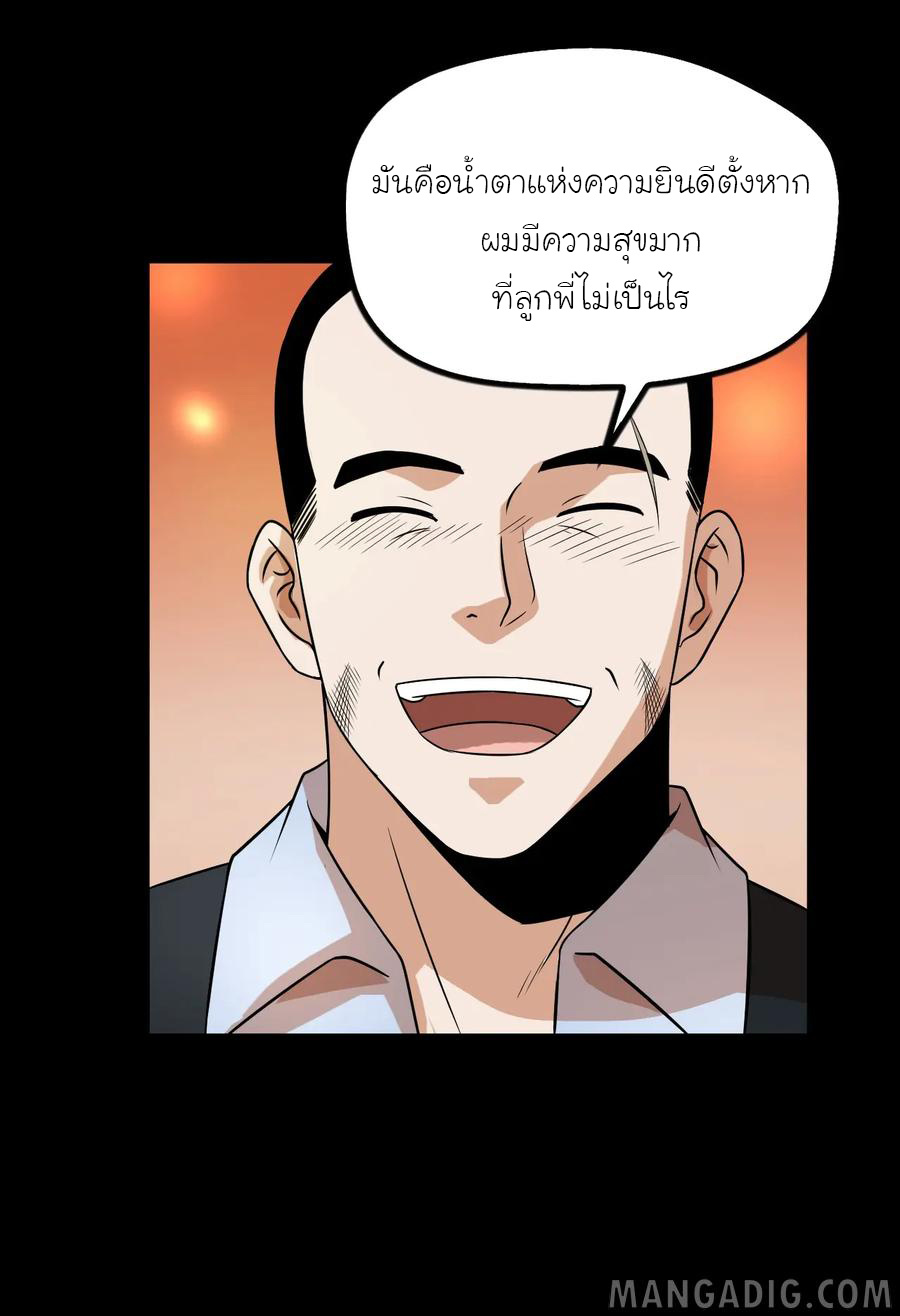 หัวหน้ามาเฟียกลับมาอายุ 16 อีกครั้ง ตอนที่ 10 หน้า 34