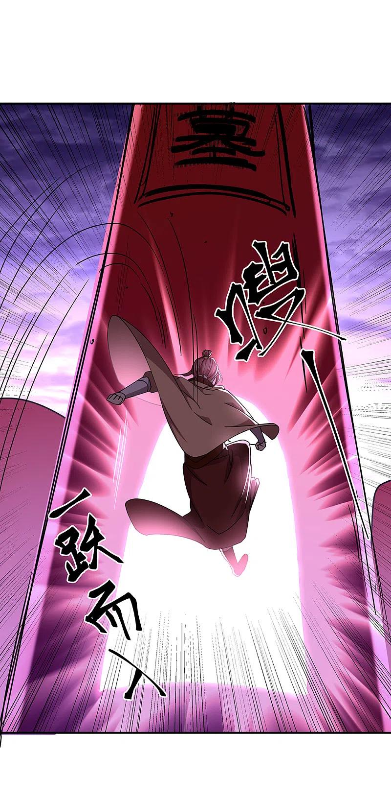 peerless battle spirit ตอนที่ 311 หน้า 35