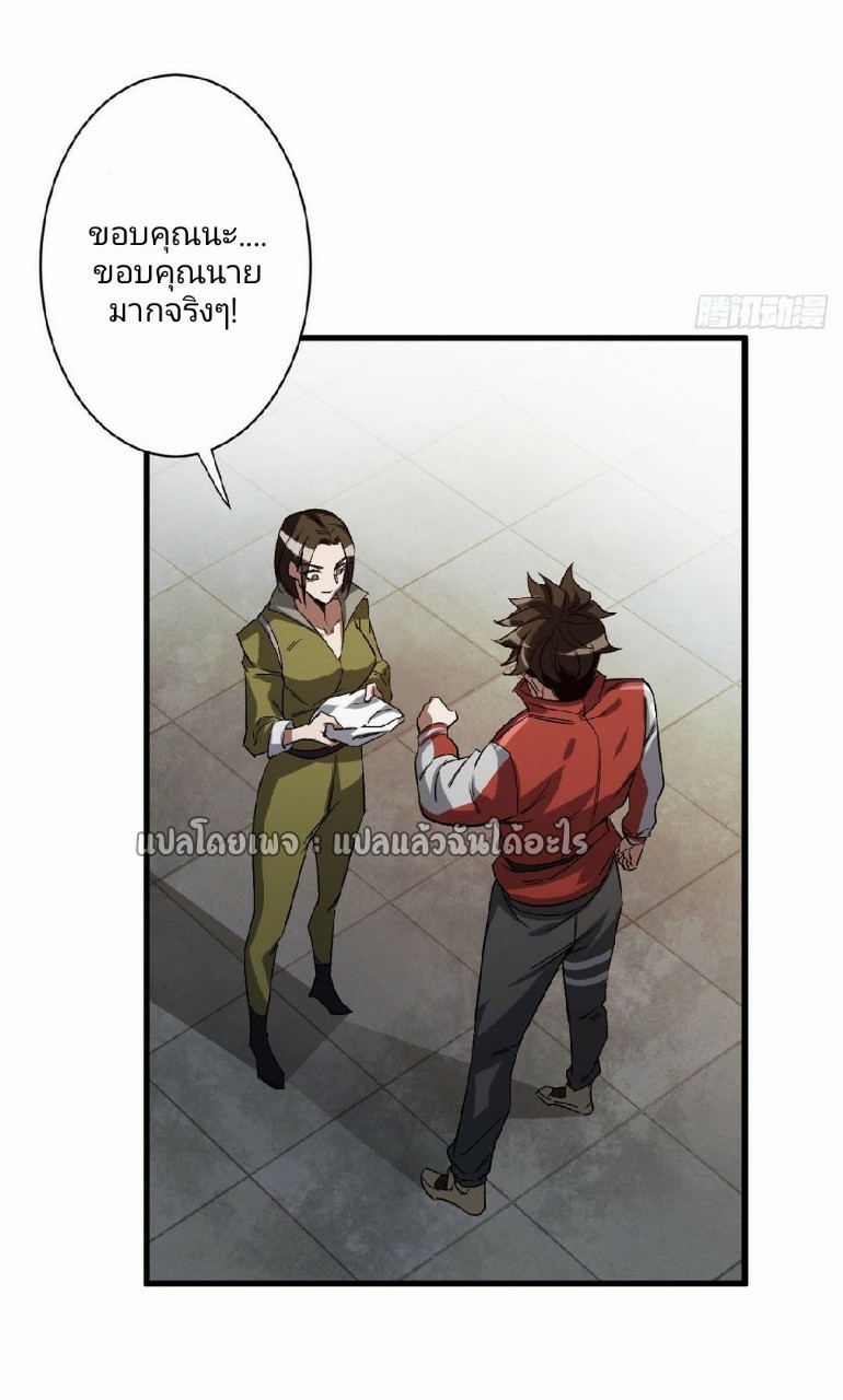 รูเล็ตเวิลด์ สุ่มไอเทมเอาชีวิตรอด ตอนที่ 66 หน้า 38