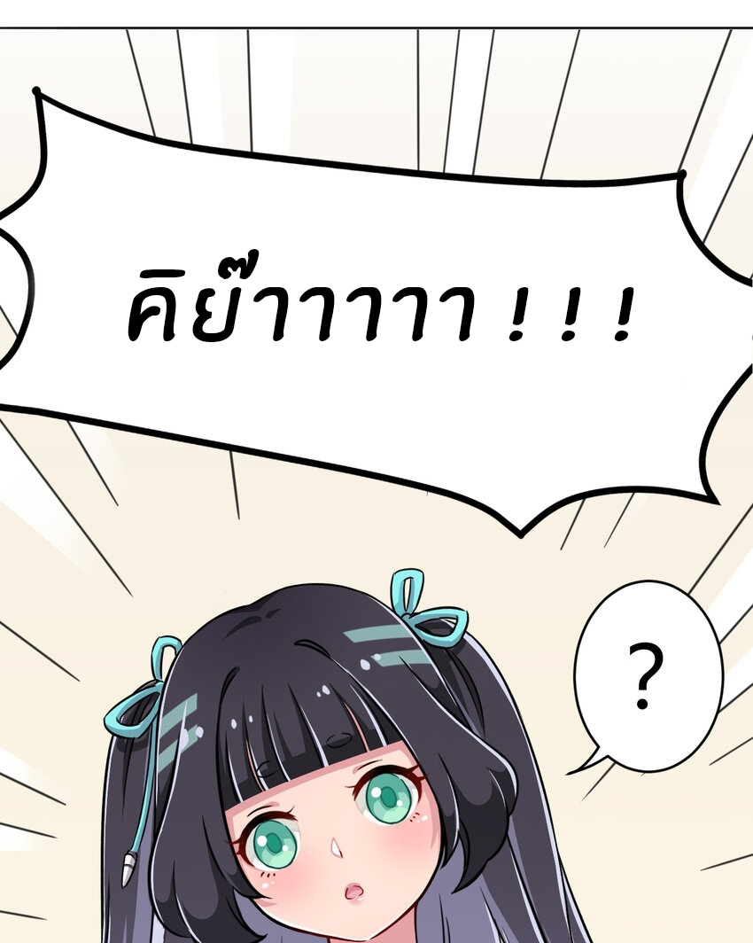 What is the use of God giving me this embarrassing superpower? ตอนที่ 2 หน้า 9