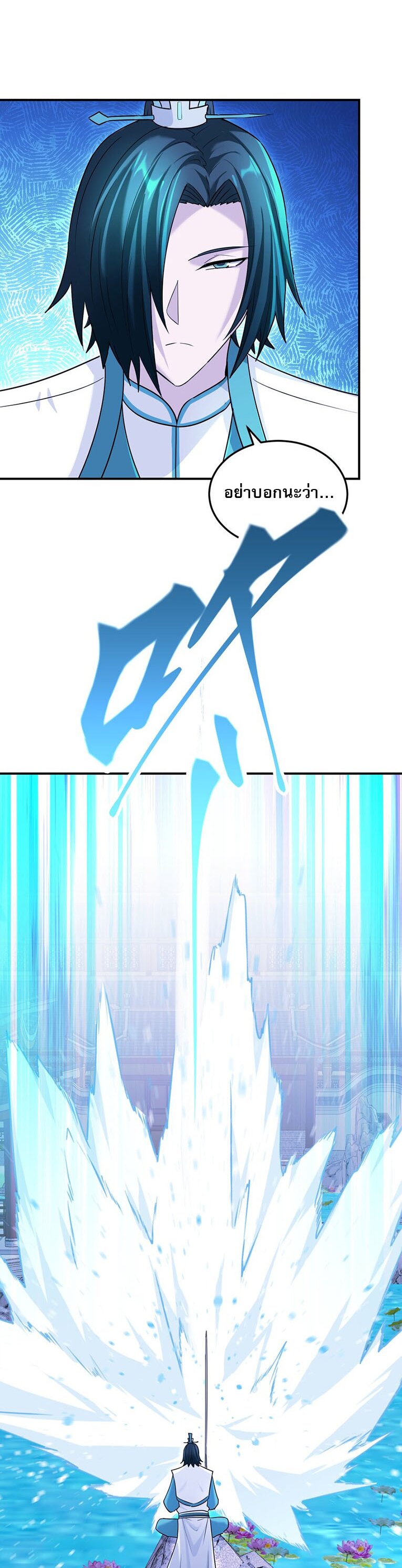 เกิดใหม่ในร่างบรรพบุรุษลัทธิมาร(จบ) ตอนที่ 33 หน้า 24