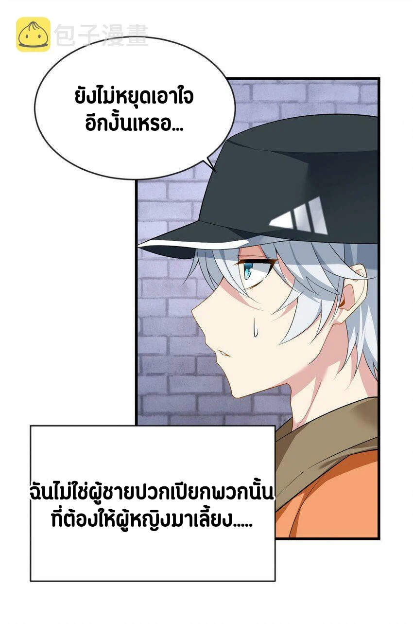 i eat soft rice in another world ตอนที่ 20 หน้า 10