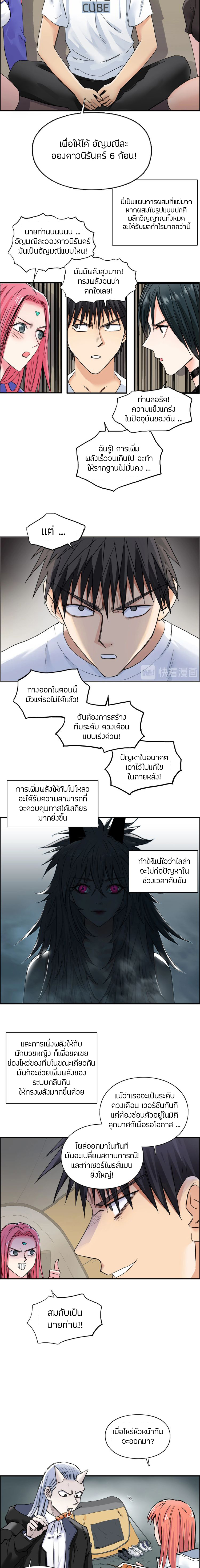Super Cube ตอนที่ 184 หน้า 12
