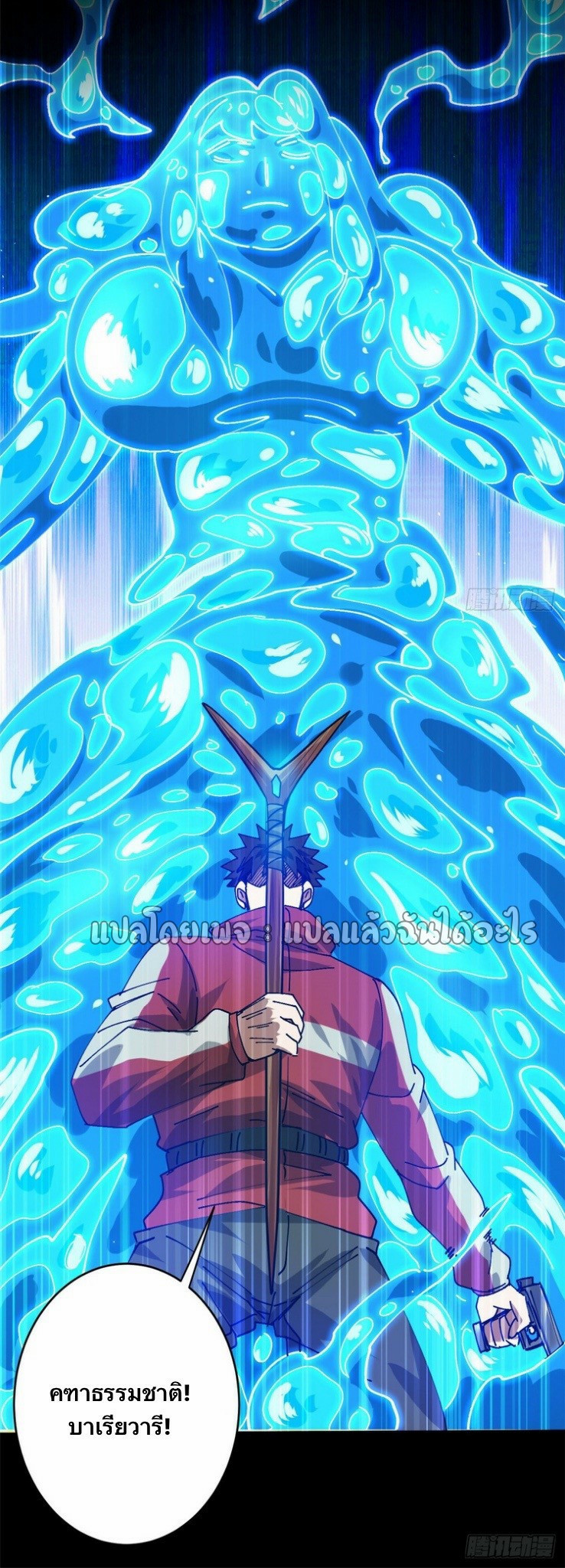 รูเล็ตเวิลด์ สุ่มไอเทมเอาชีวิตรอด ตอนที่ 167 หน้า 31