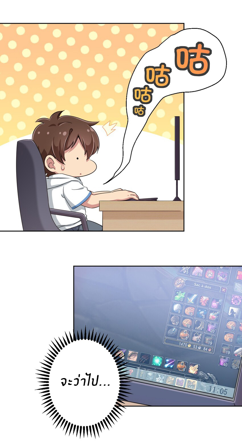 What is the use of God giving me this embarrassing superpower? ตอนที่ 37 หน้า 4