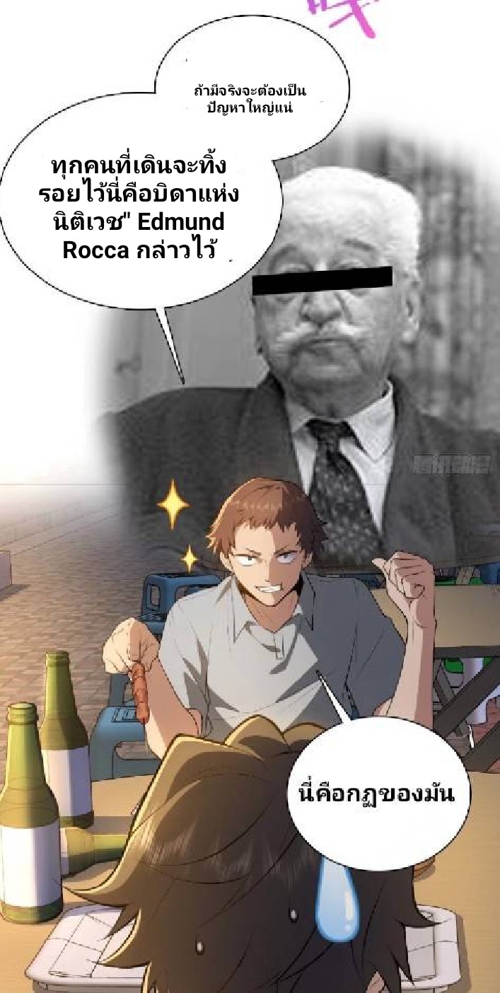 ภรรยาของผมเป็นเทพเซียนที่อยู่มานับพันปี ตอนที่ 13 หน้า 52