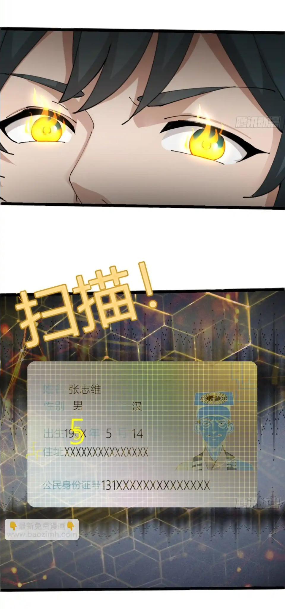 ภรรยาจักรพรรดินีกับสามีขยะ ตอนที่ 26 หน้า 30