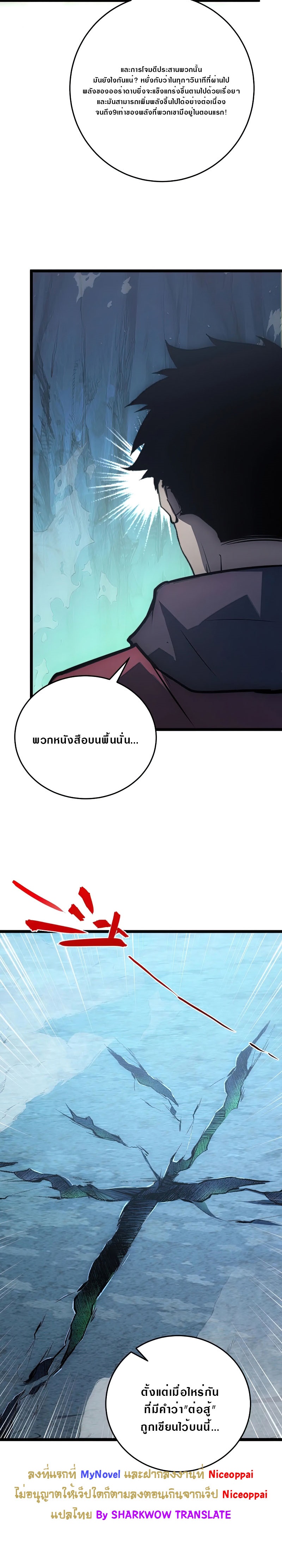 Rise From The Rubble |  เศษซากวันสิ้นโลก ตอนที่ 137 หน้า 12