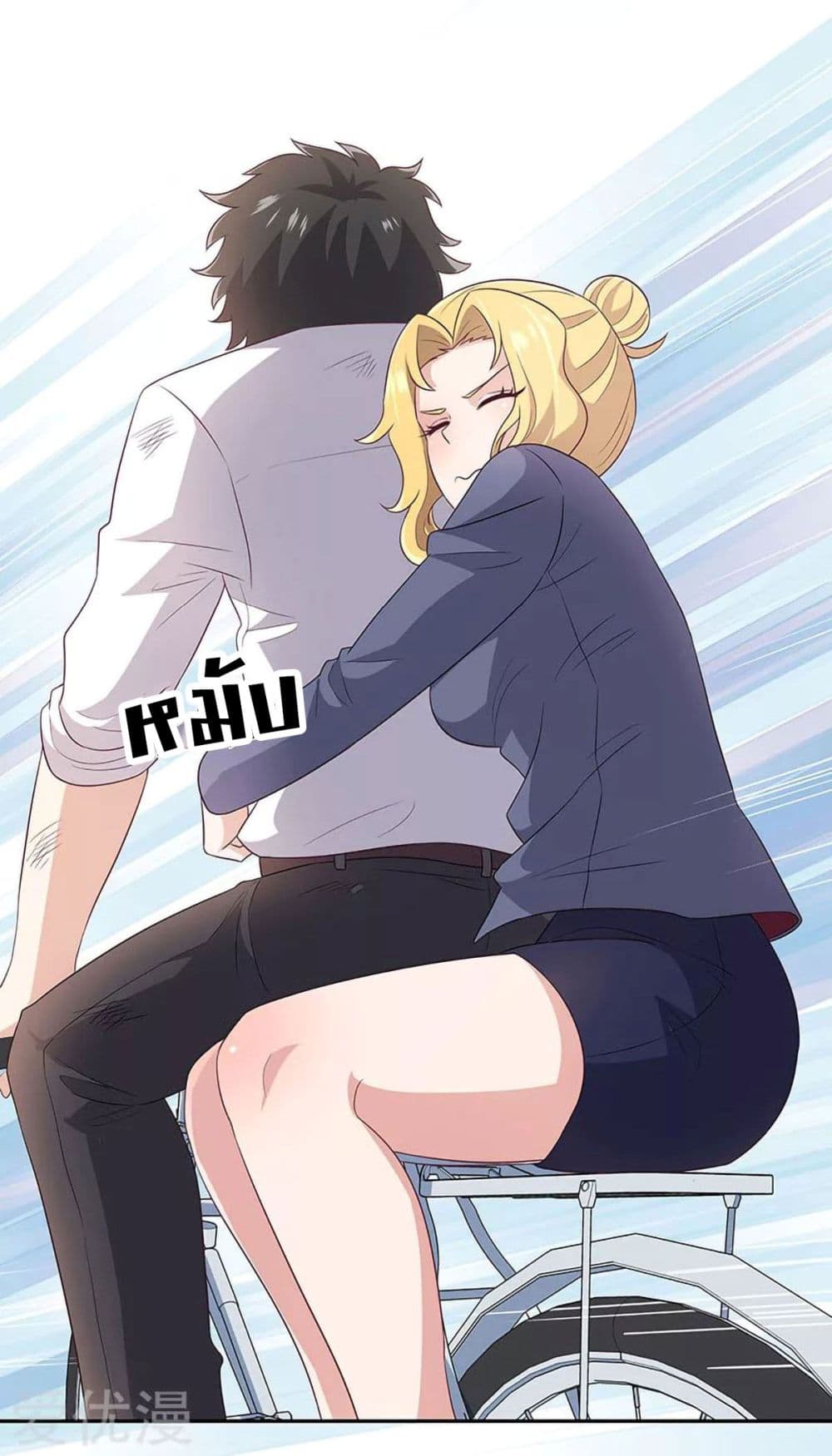 โครตเกรียนเซียนโอสด ตอนที่ 72 หน้า 25