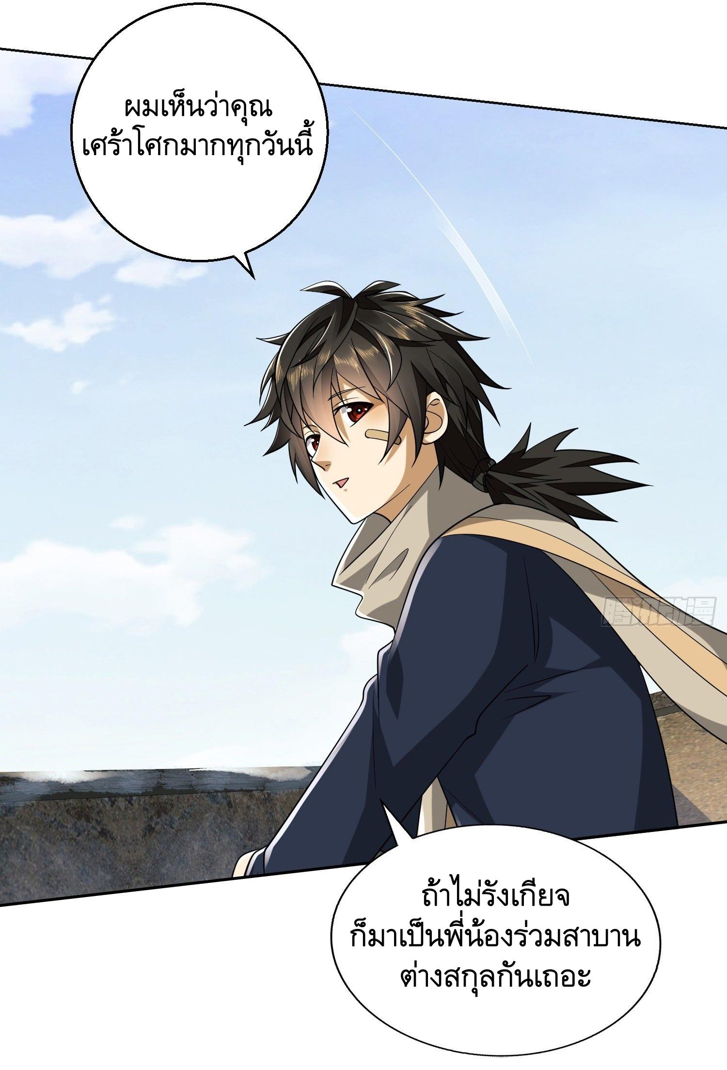 THE FIRST ORDER ตอนที่ 110 หน้า 43