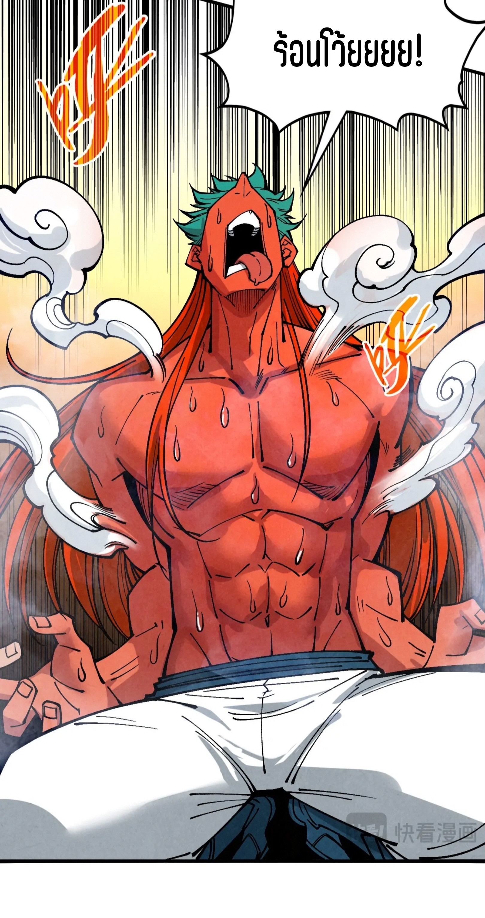 มหาเทพนิรันดร์กาล ตอนที่ 259 หน้า 45