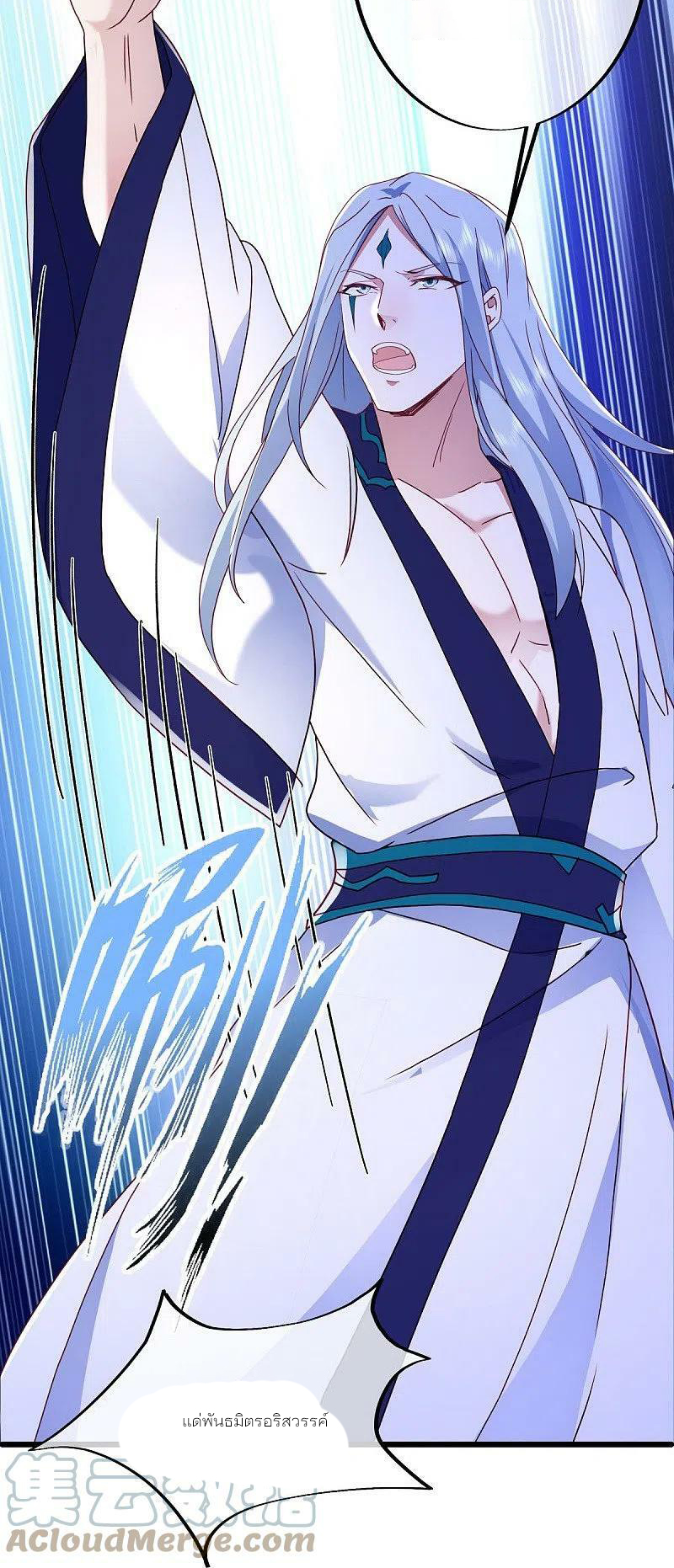 peerless battle spirit ตอนที่ 476 หน้า 21