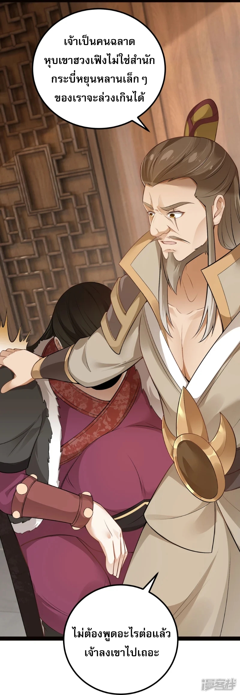 จักรพรรดิกระบี่เกิดใหม่ในร่างลูกเขย ตอนที่ 15 หน้า 25