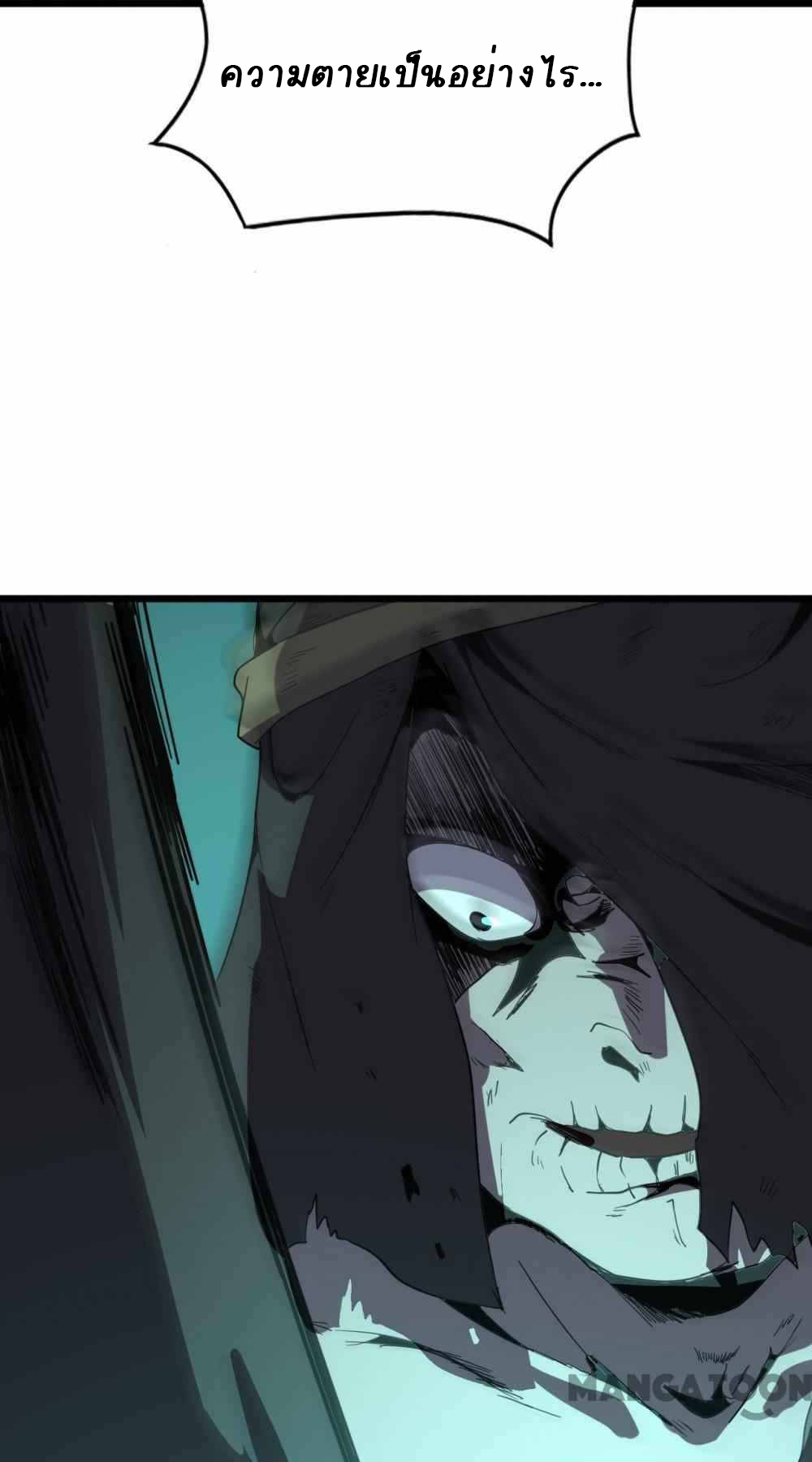 การผจญภัยในดินแดนสรวงสวรรค์ ตอนที่ 25 หน้า 13