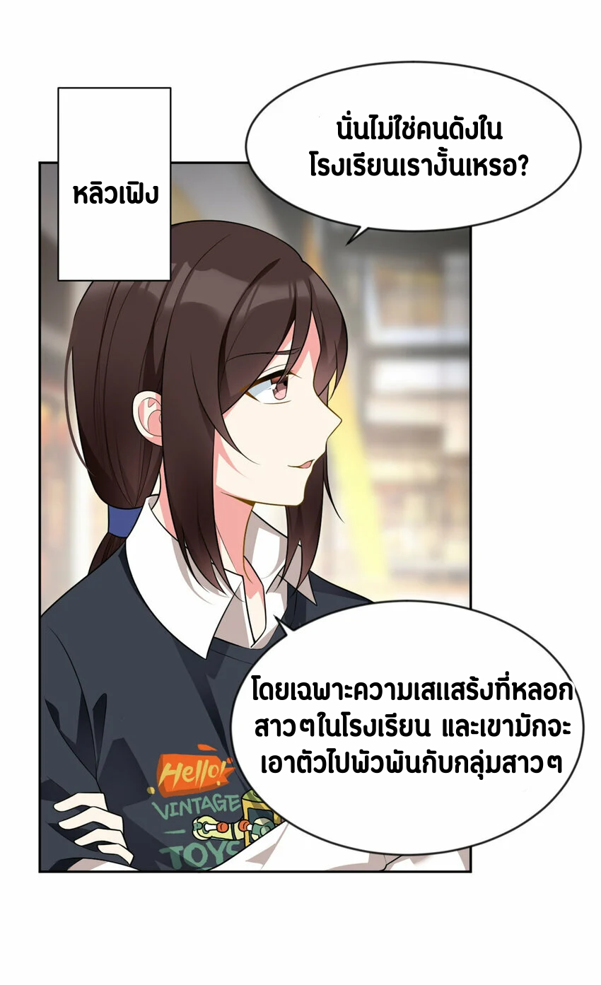 i eat soft rice in another world ตอนที่ 22 หน้า 24
