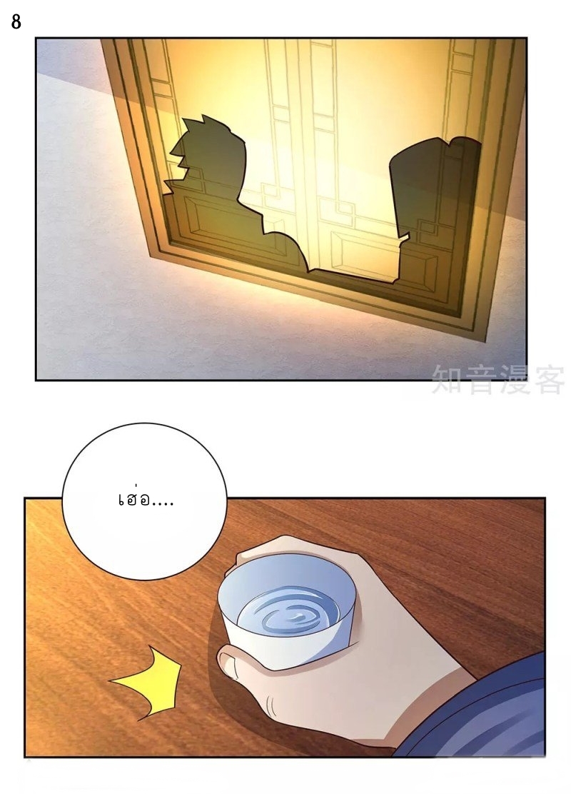 Above All Gods เทพยุทธเหนือเทวะ ตอนที่ 66 หน้า 9