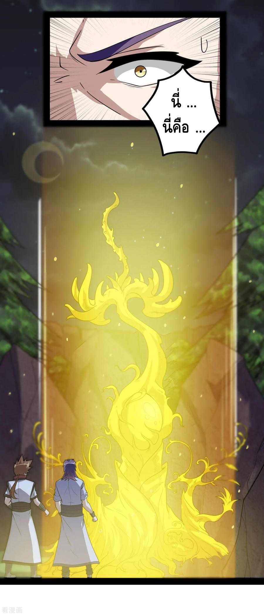 เหยียบย่ำแม่น้ำอมตะ ตอนที่ 71 หน้า 15