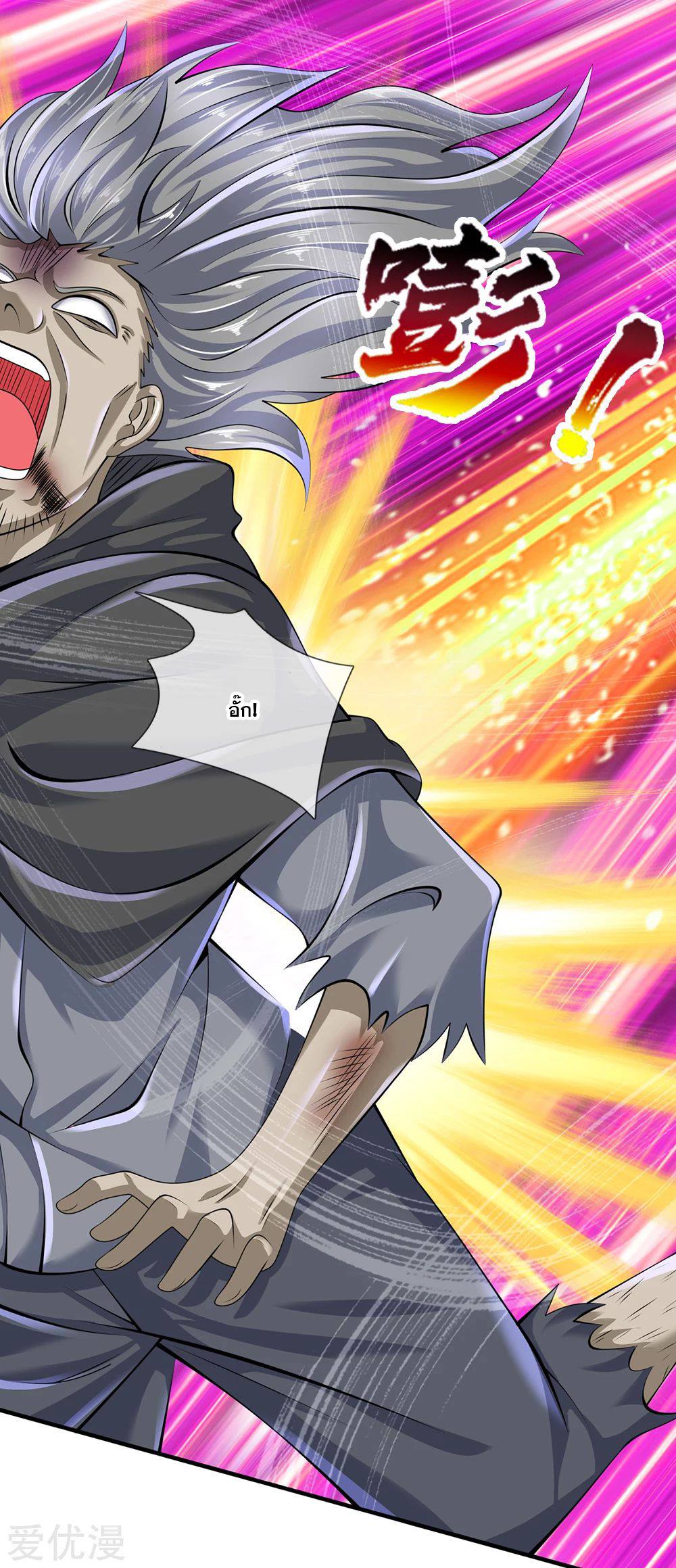 นครเซียนแห่งผู้ต่อต้านสวรรค์ ตอนที่ 126 หน้า 4