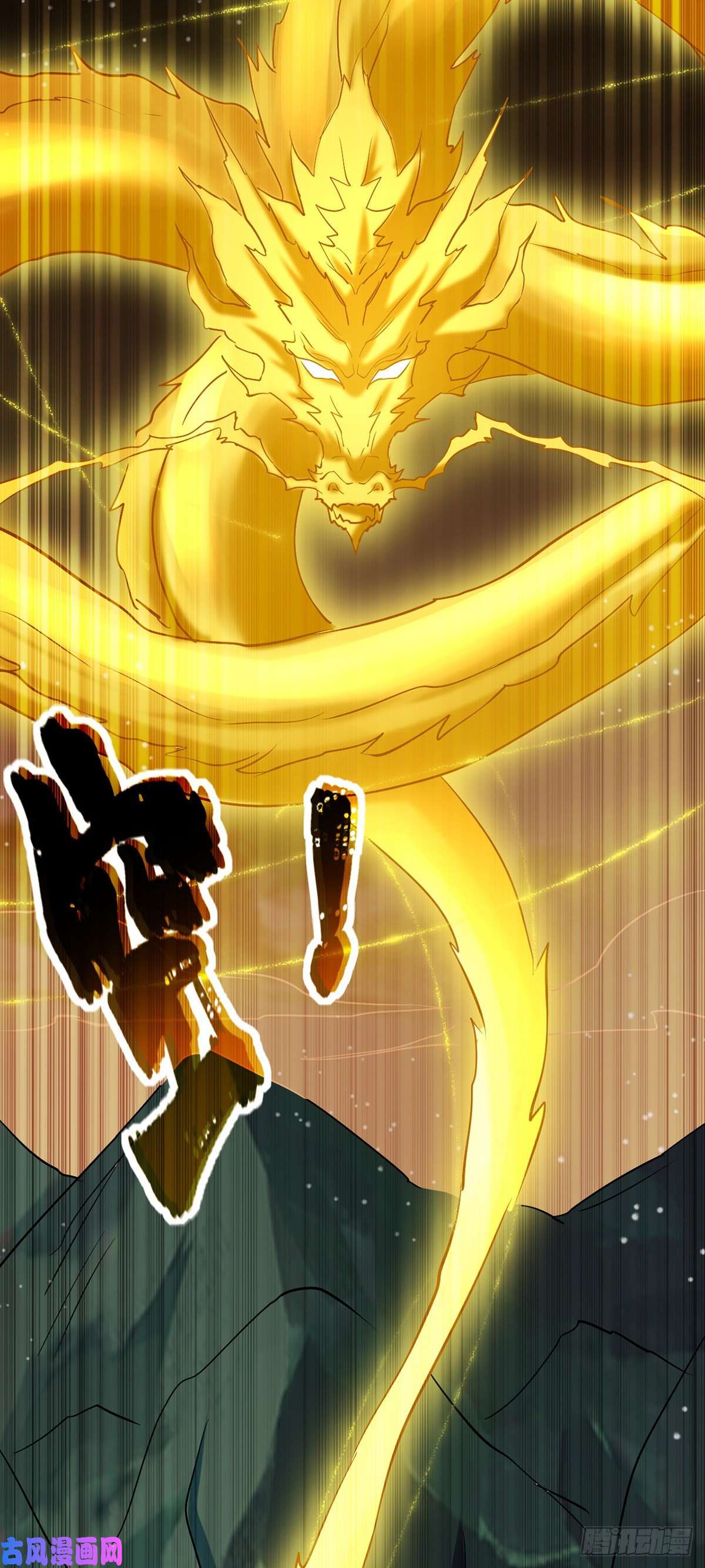 [จบ] ระบบบ้าคลั่ง ตอนที่ 22 หน้า 9