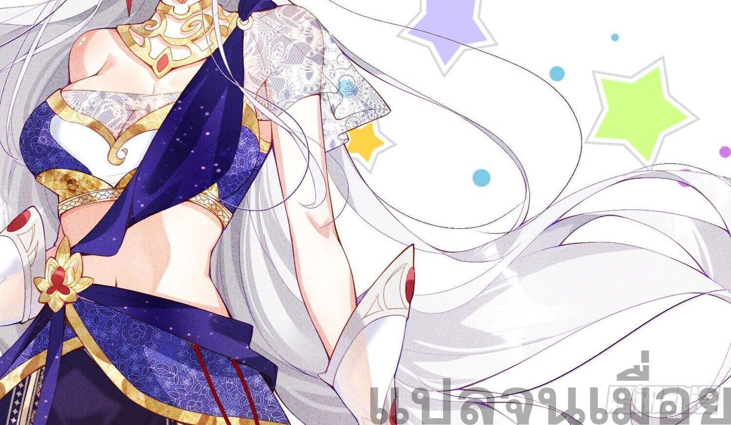 จักรพรรดิเทพสวรรค์ ตอนที่ 4 หน้า 40