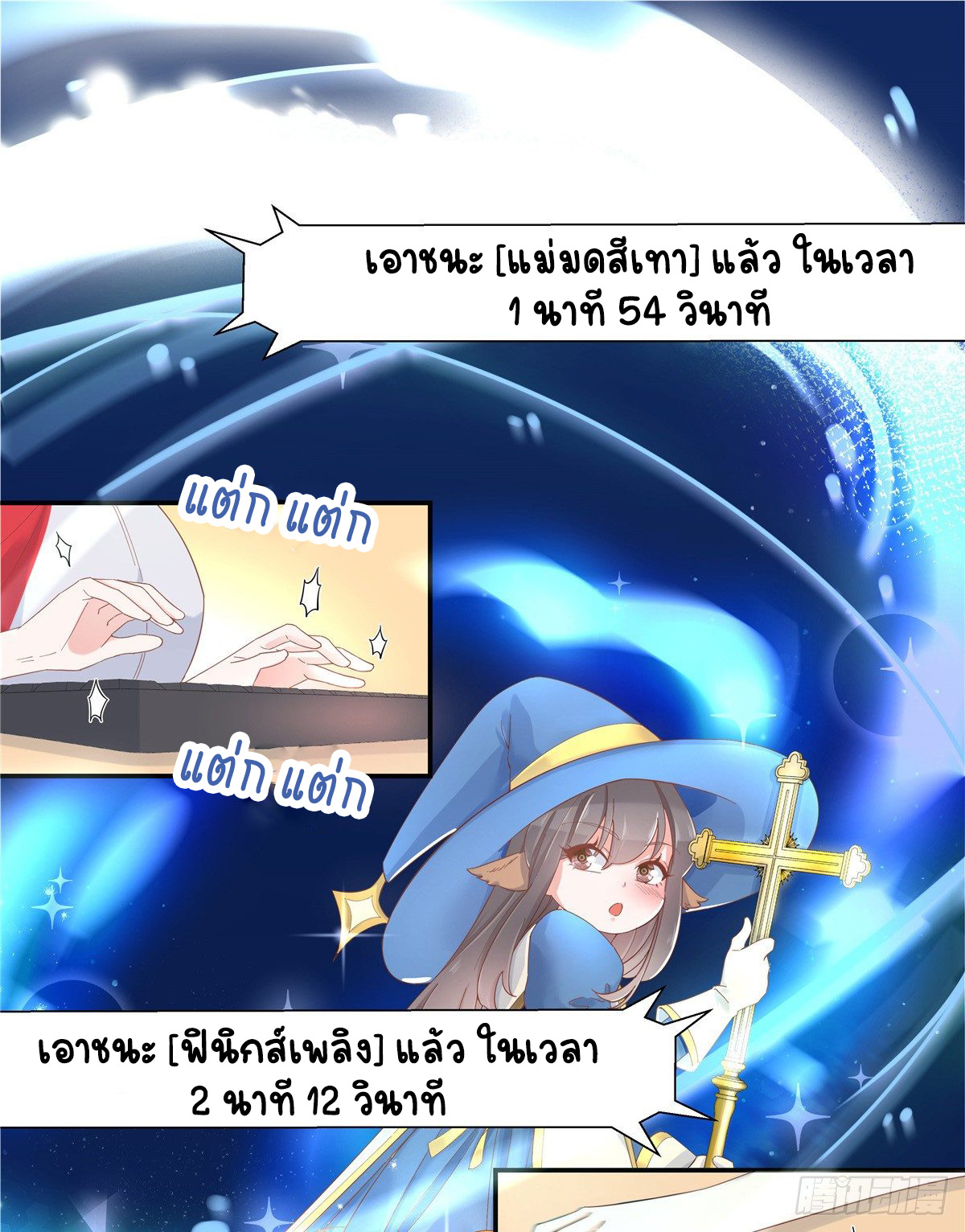 เจ้าชายโรงเรียนแห่งชาติเป็นเด็กผู้หญิง ตอนที่ 67 หน้า 12