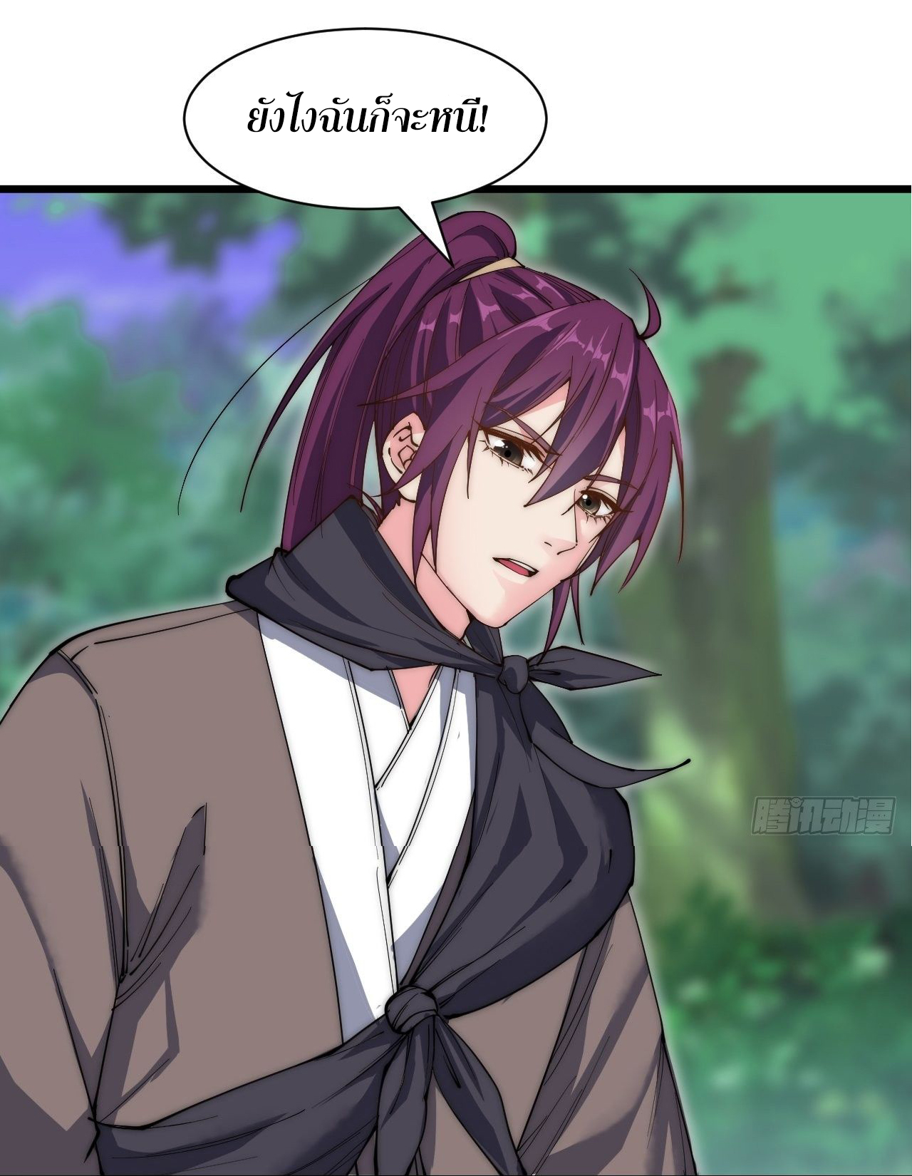 I'm longlife 9000 years old ตอนที่ 20 หน้า 27