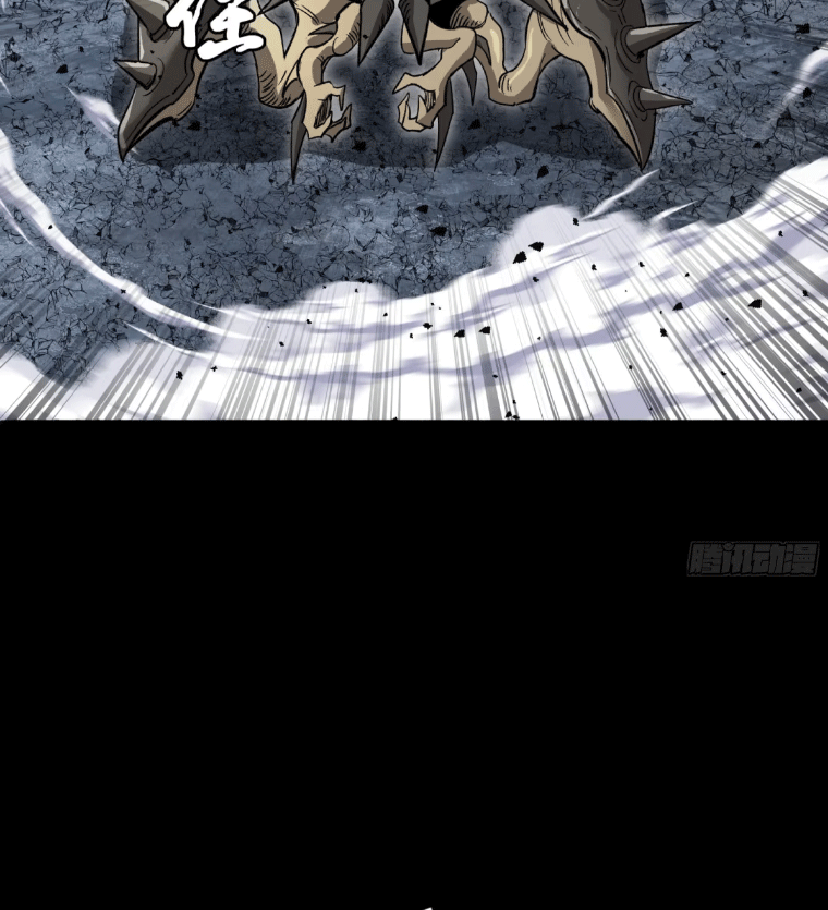 Legend of Star Genera ชนจีน ตอนที่ 147 หน้า 53