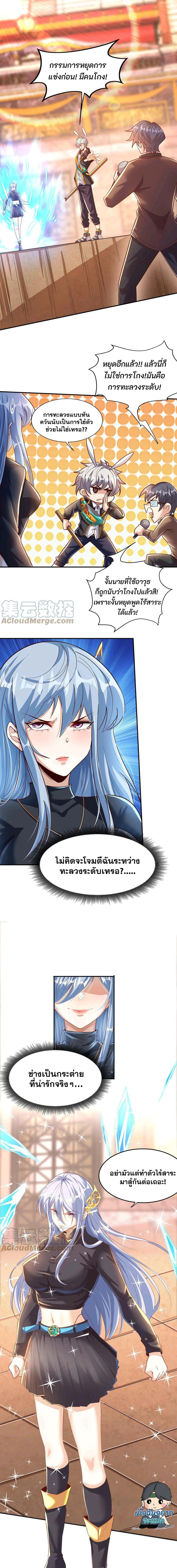 Aura Recovery I Get a New Skill Everyday ตอนที่ 17 หน้า 2