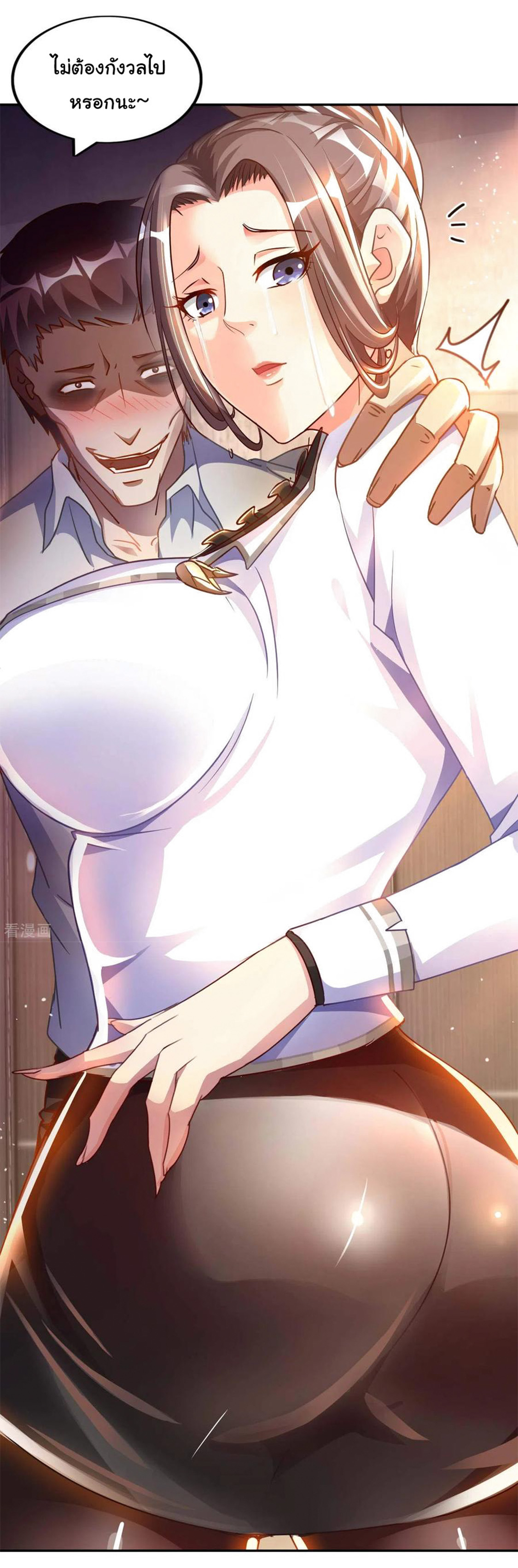 อาจารย์ของผม โคตรจะเทพ (My Master Is A God Of Cultivators) จบ ตอนที่ 18 หน้า 16