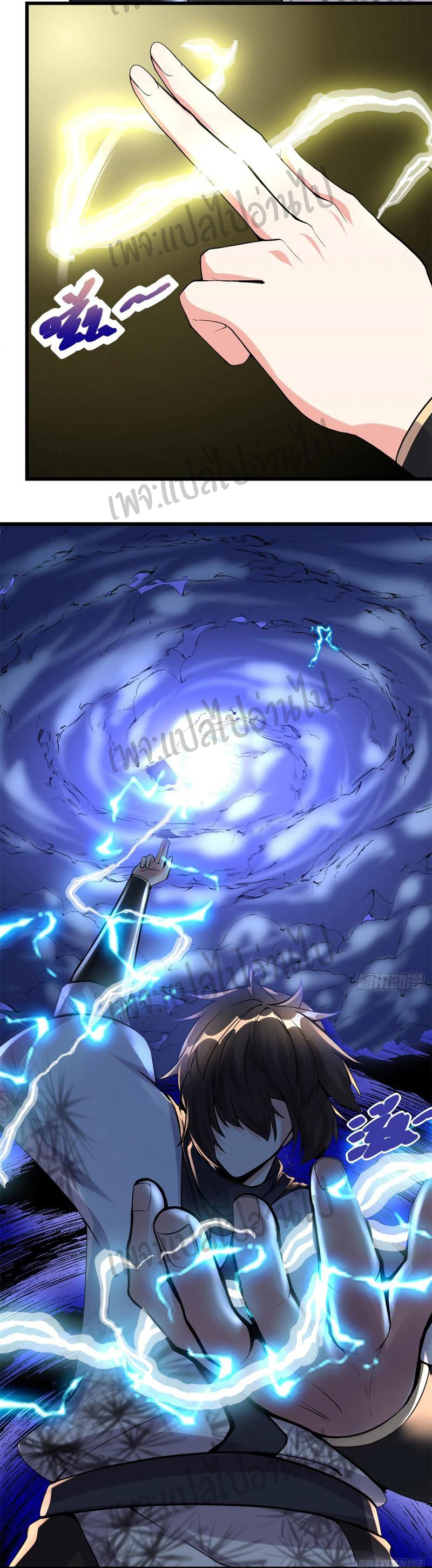 I might be a fake fairy ตอนที่ 114 หน้า 12