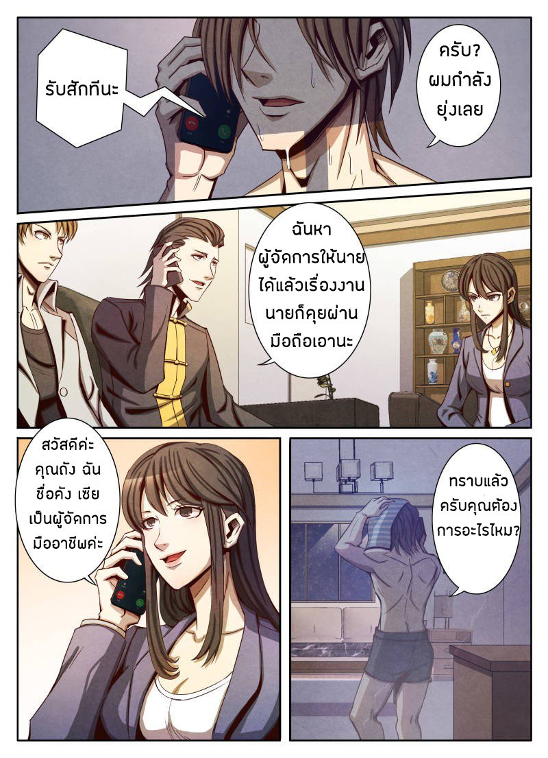 1. ซิว พลังวิญญาณต่างโลก ตอนที่ 13 หน้า 14