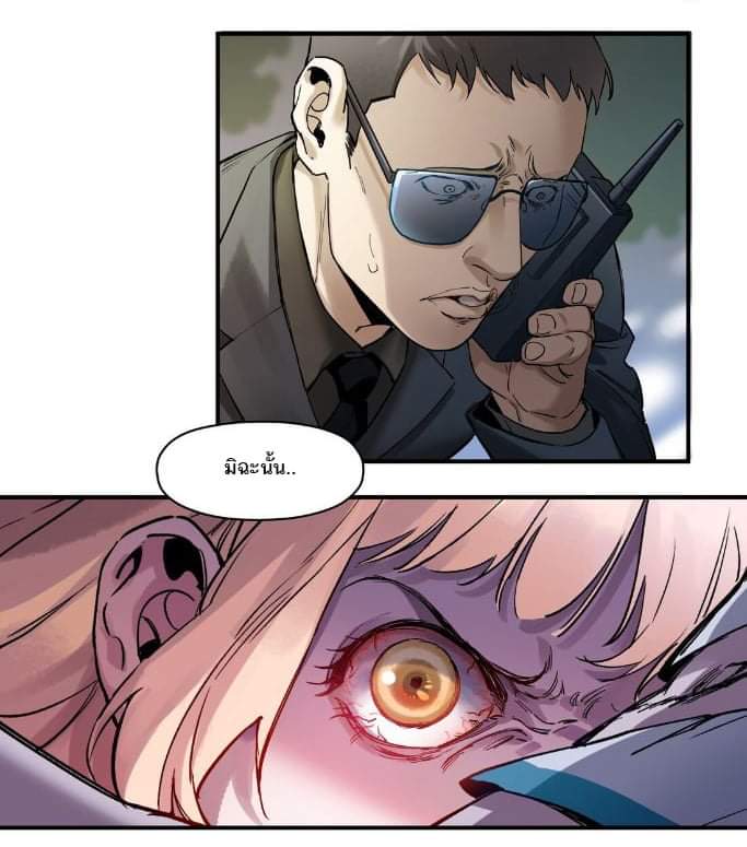 การกลับมาของวายร้าย ตอนที่ 28 หน้า 31