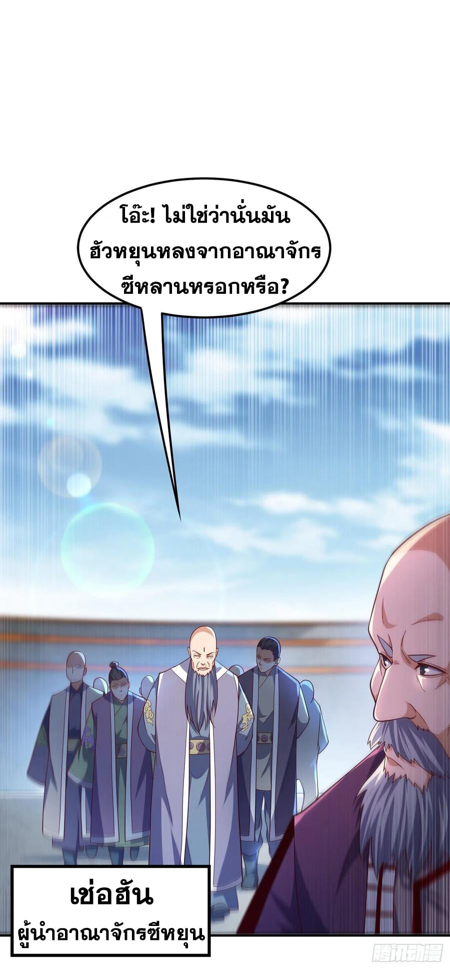 Wu ni ตอนที่ 149 หน้า 26