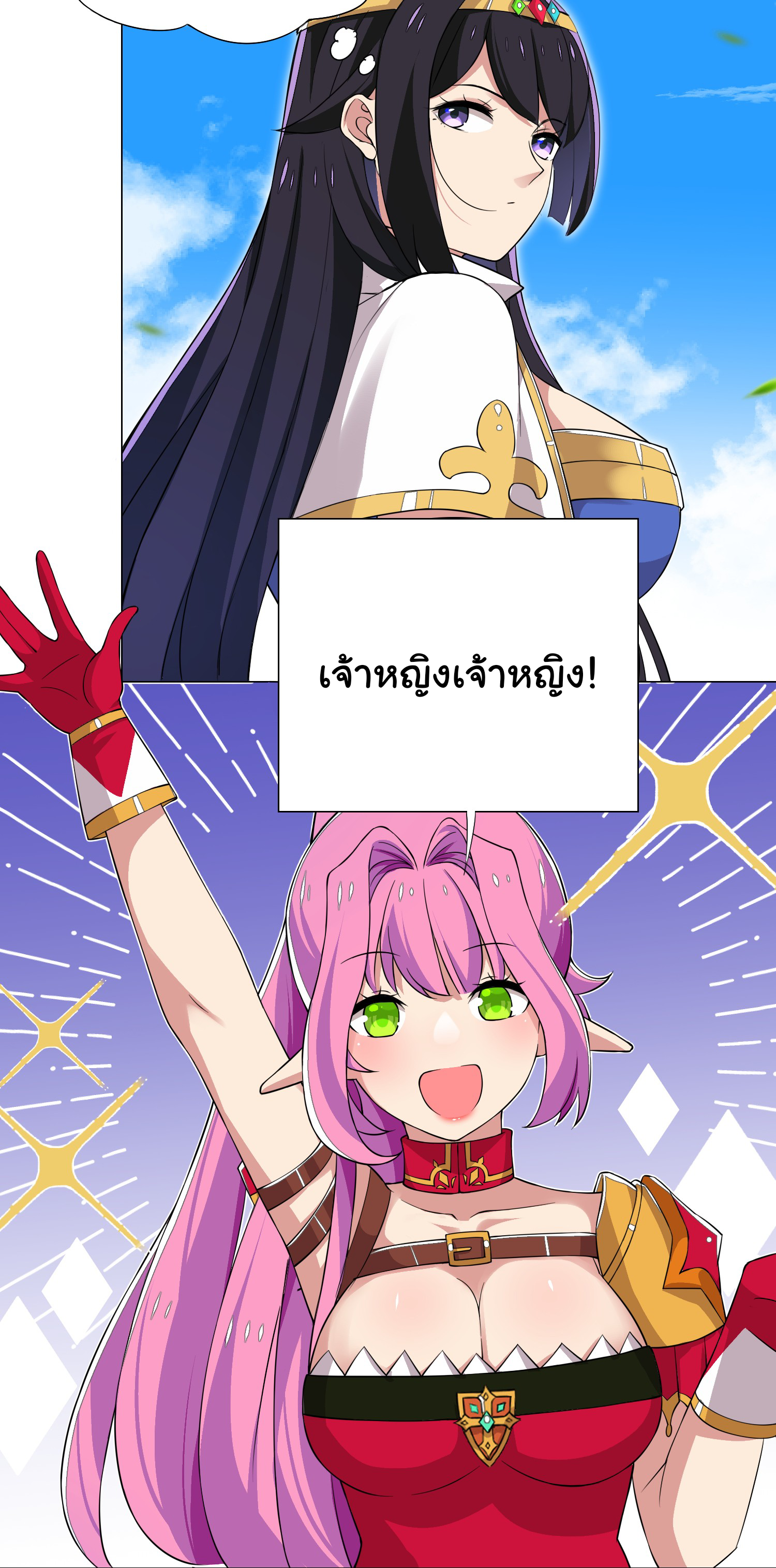 เกิดใหม่เป็นเจ้าหญิงแห่งโชคชะตา 666 โชคชะตา ตอนที่ 19 หน้า 21