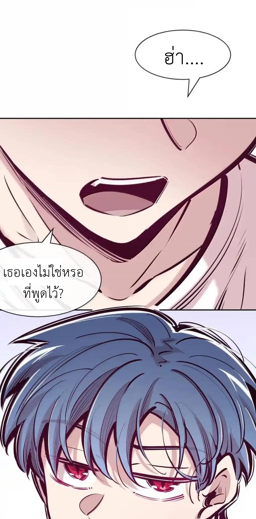 Demon x Angel can't get along! ตอนที่ 155 หน้า 70